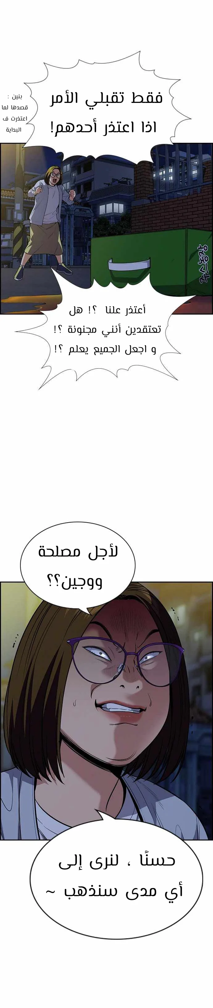 Read True Education AR Manga Online