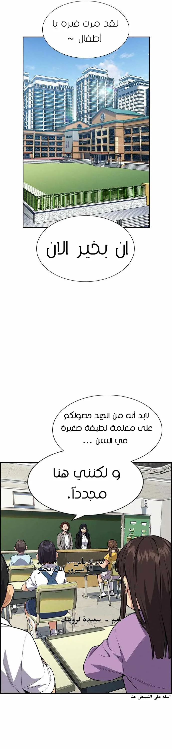 Read True Education AR Manga Online