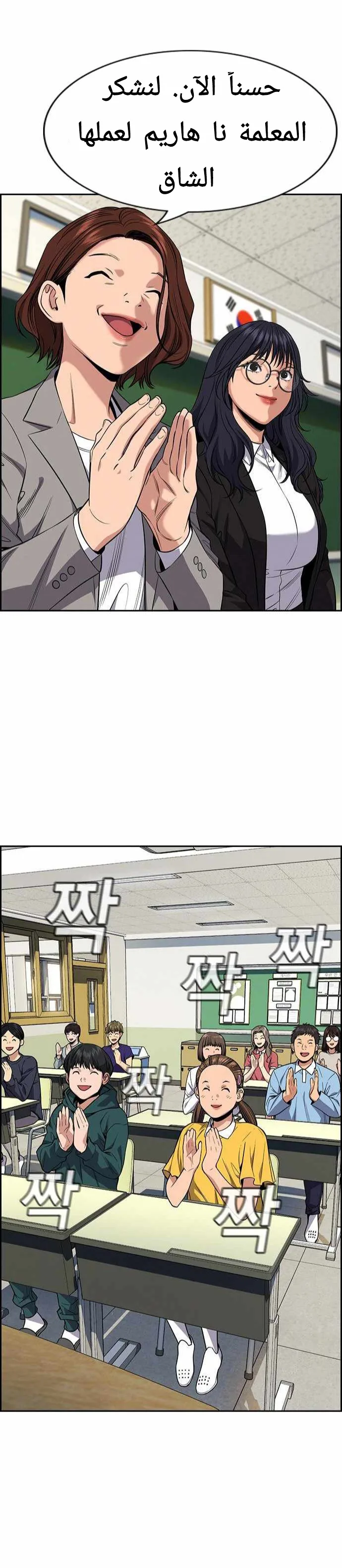 Read True Education AR Manga Online