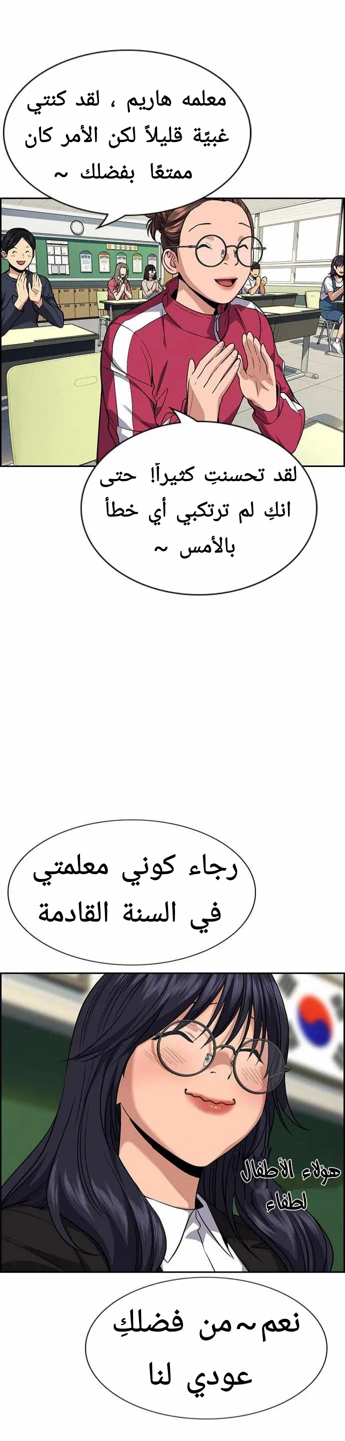 Read True Education AR Manga Online