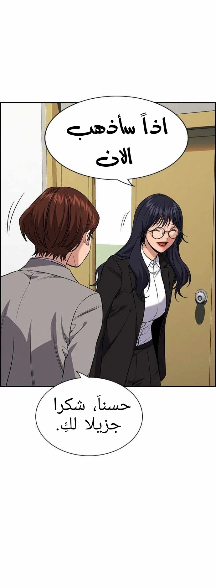Read True Education AR Manga Online