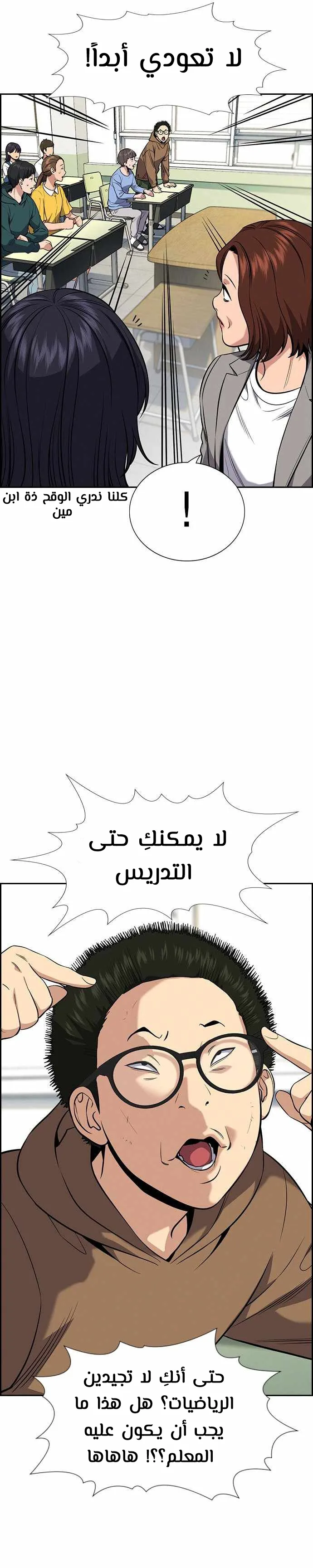 Read True Education AR Manga Online