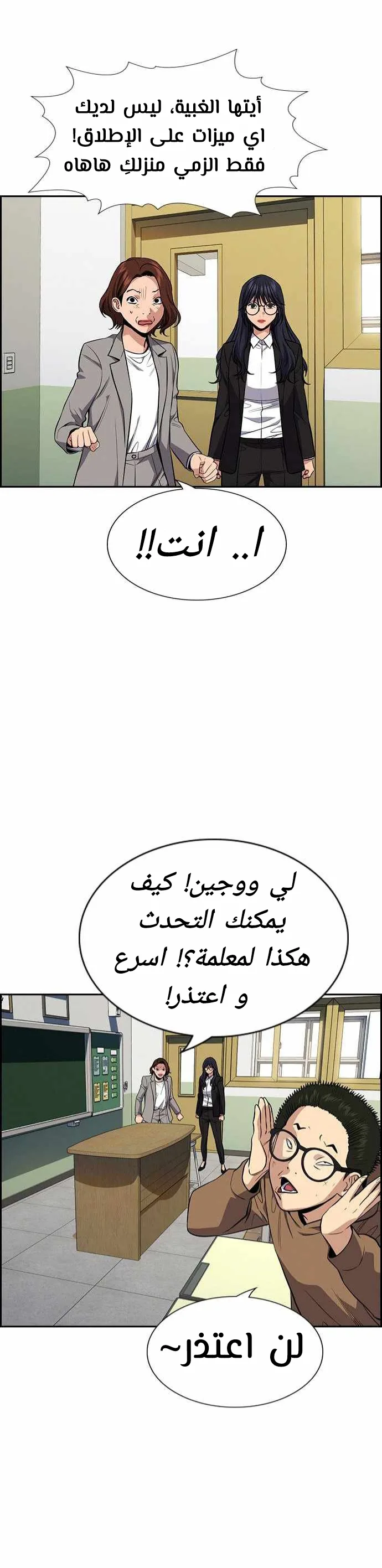 Read True Education AR Manga Online