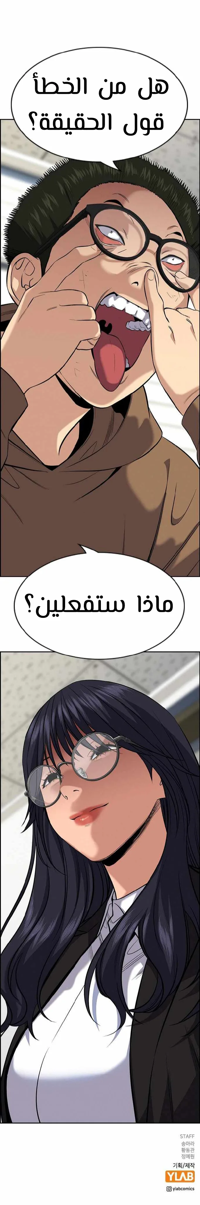 Read True Education AR Manga Online