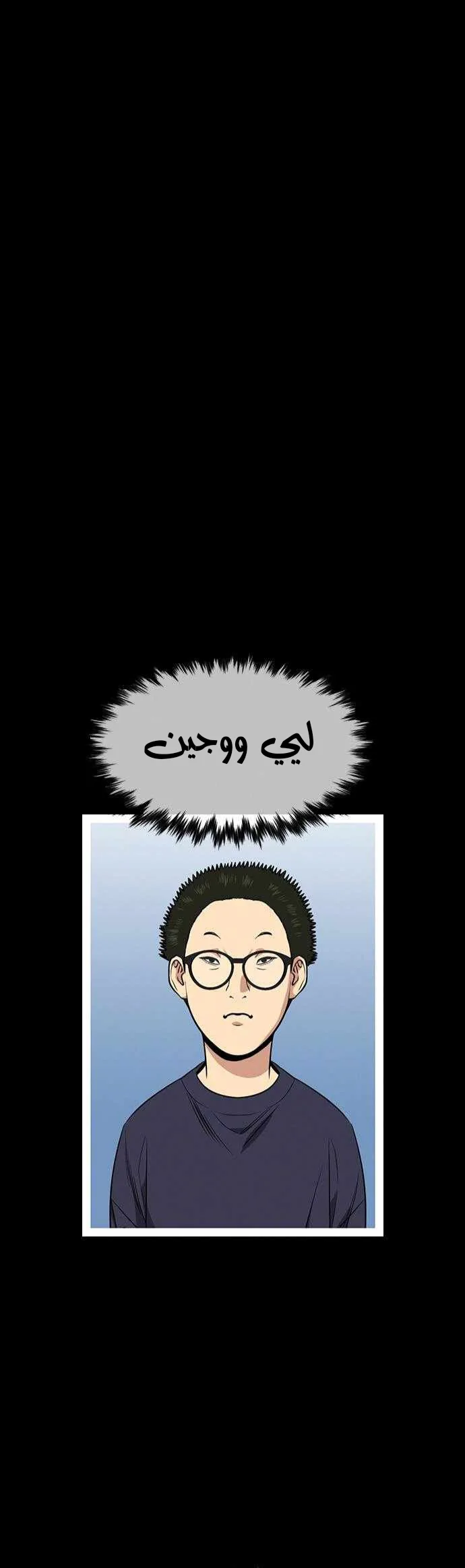 Read True Education AR Manga Online