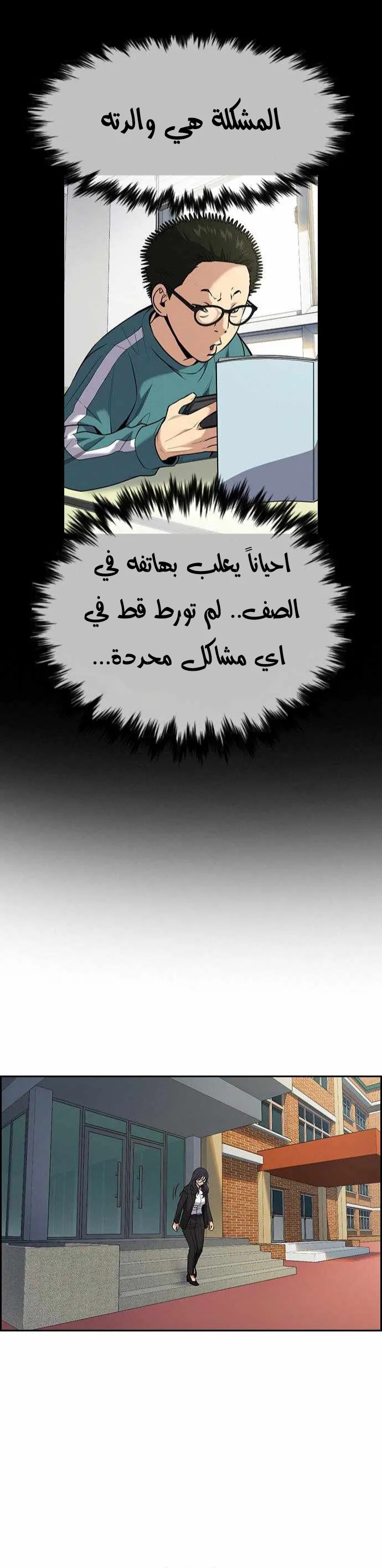 Read True Education AR Manga Online