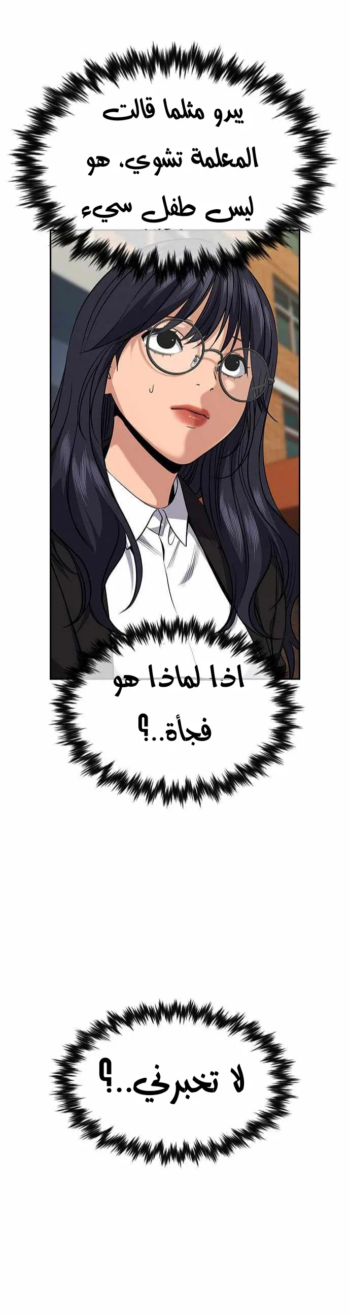 Read True Education AR Manga Online