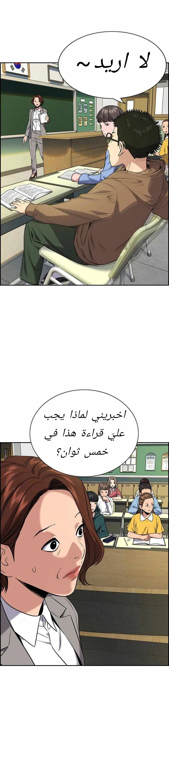 Read True Education AR Manga Online