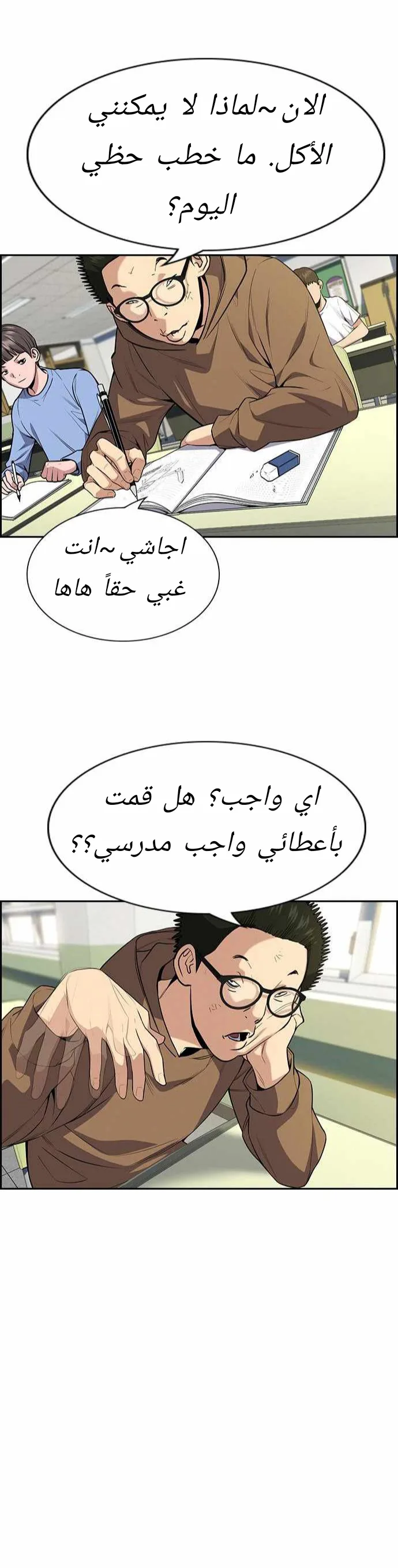 Read True Education AR Manga Online