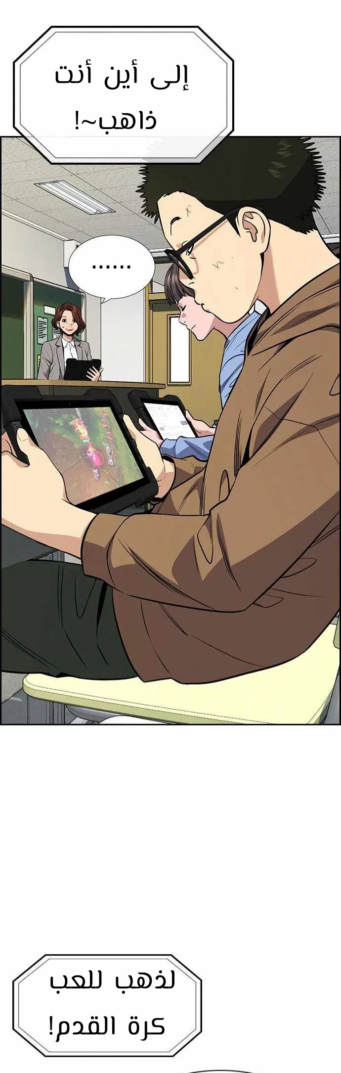 Read True Education AR Manga Online