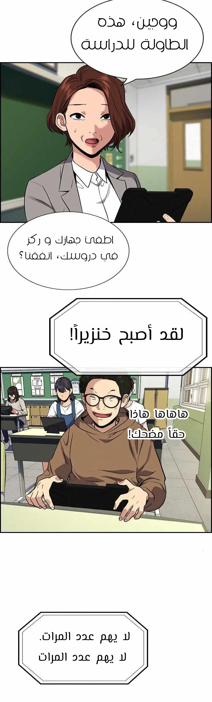 Read True Education AR Manga Online