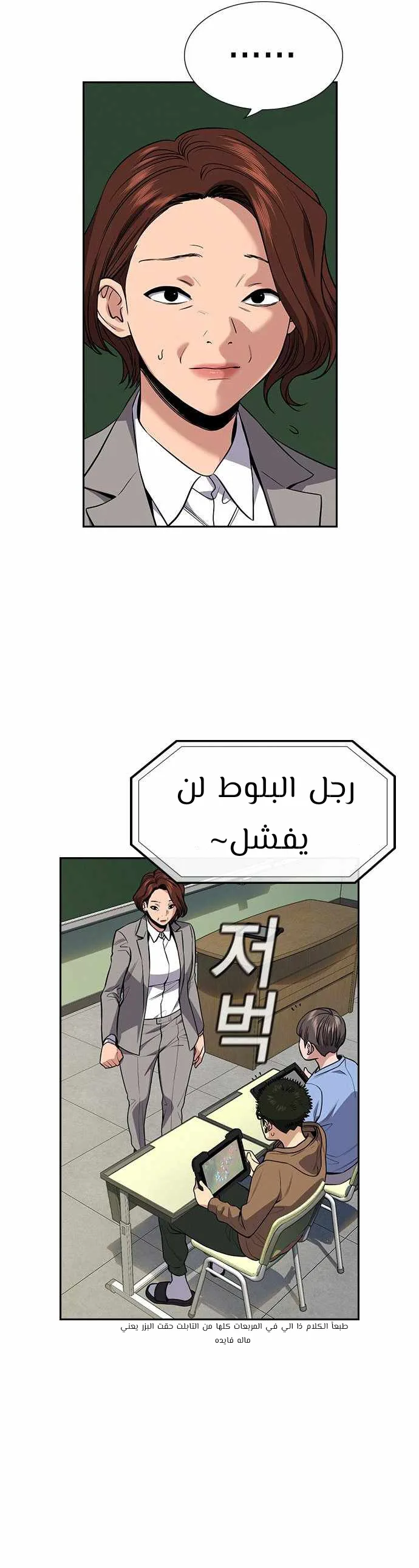 Read True Education AR Manga Online