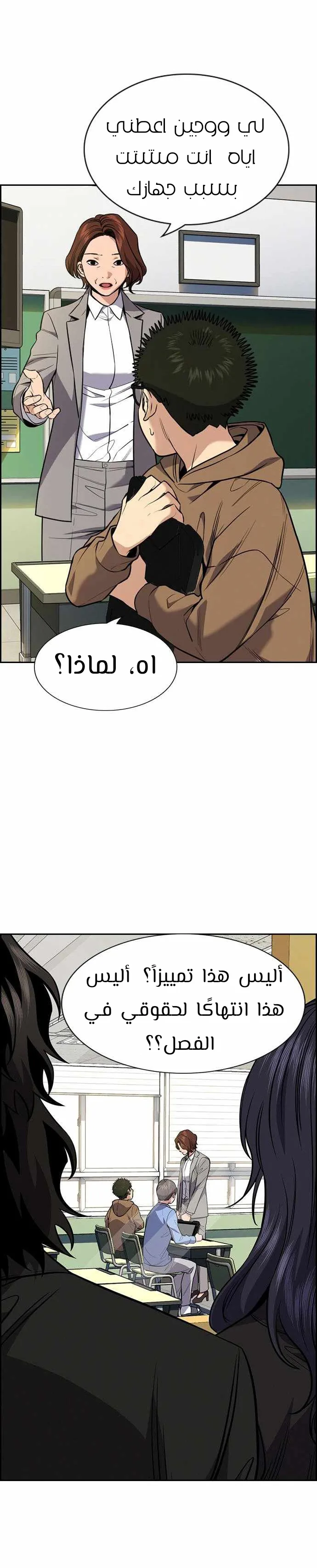 Read True Education AR Manga Online