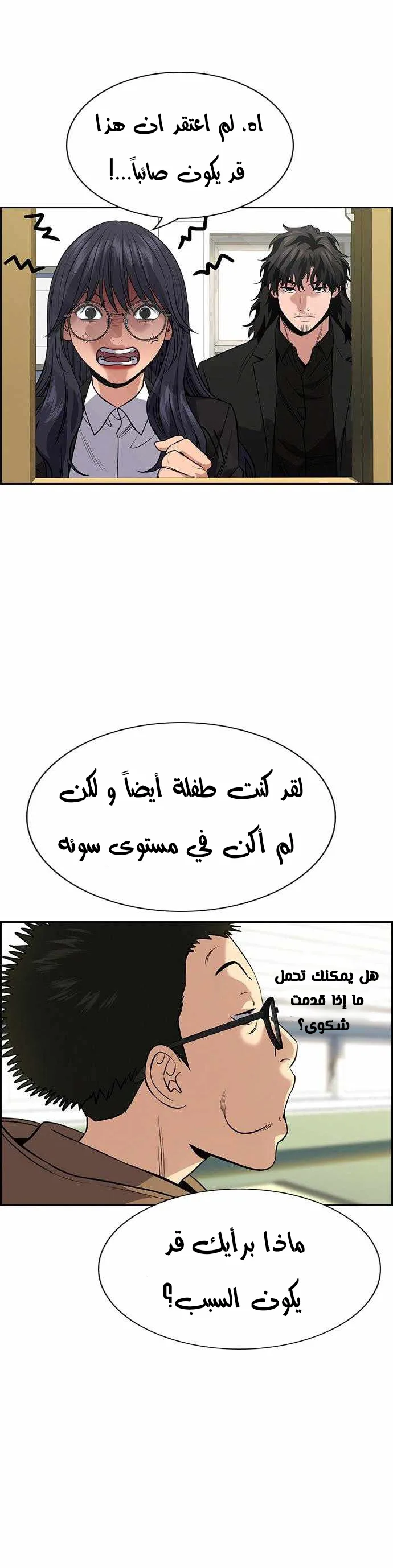 Read True Education AR Manga Online