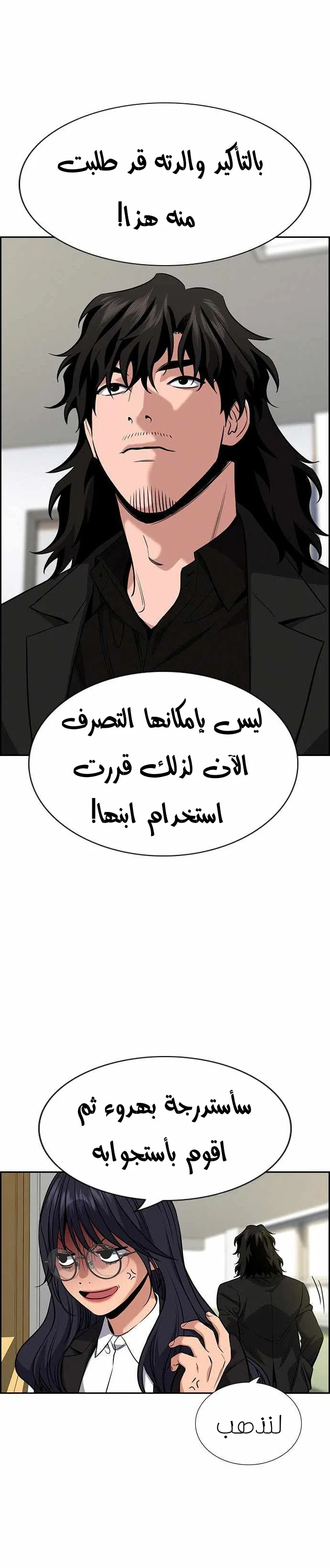 Read True Education AR Manga Online