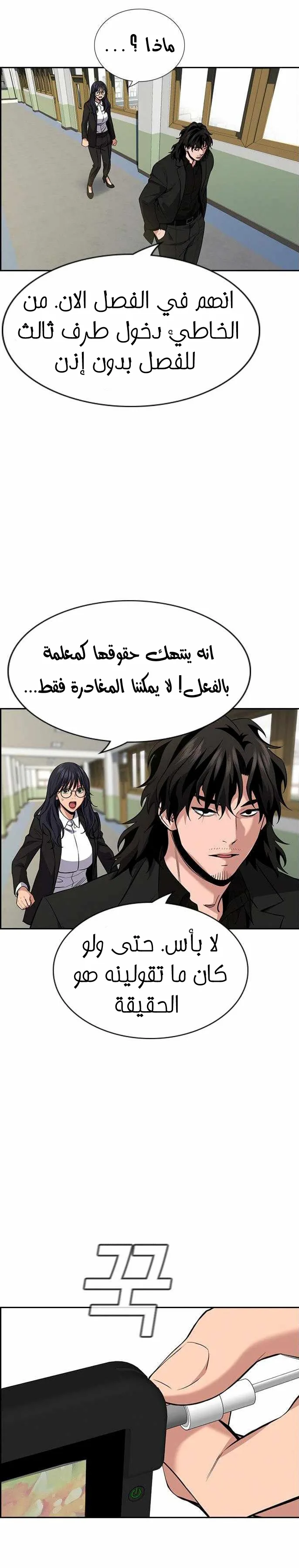 Read True Education AR Manga Online