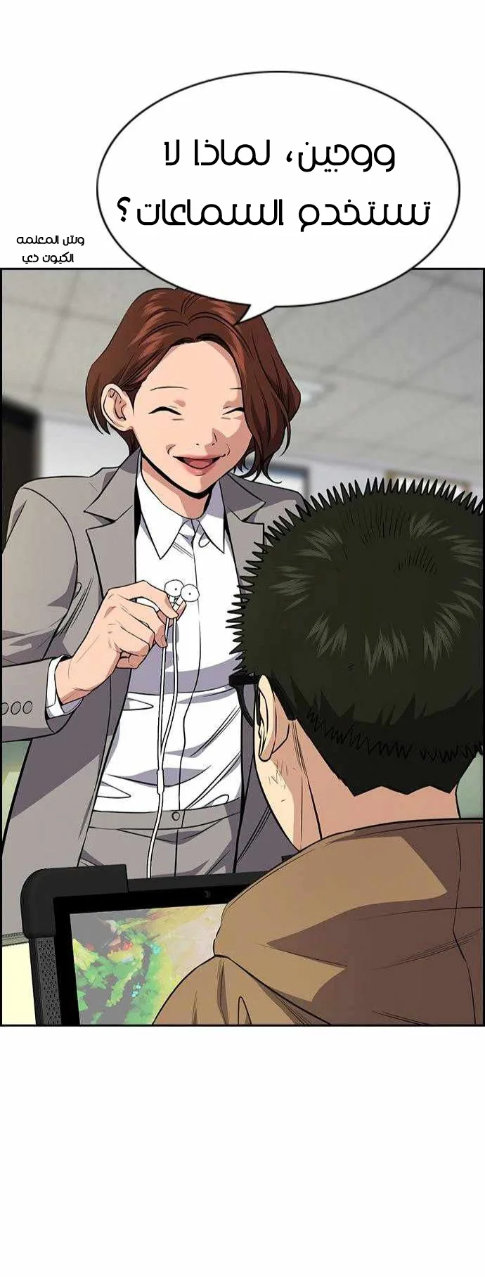 Read True Education AR Manga Online