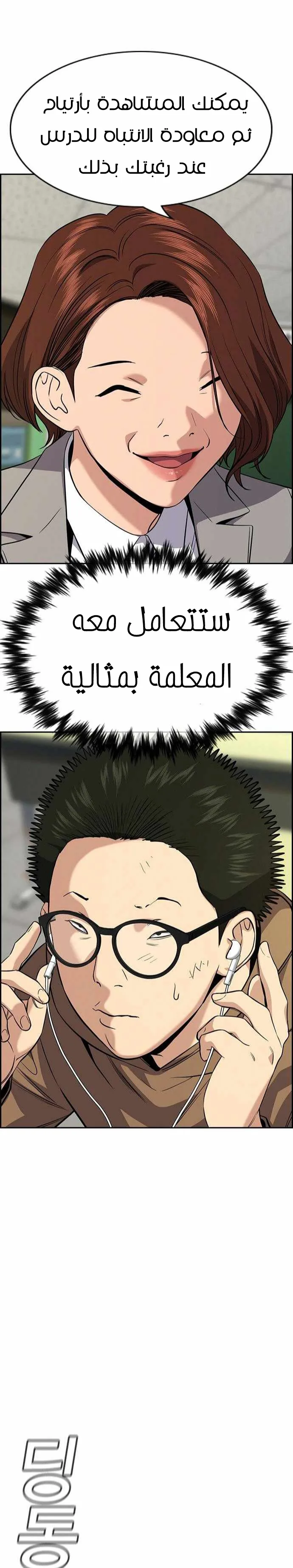 Read True Education AR Manga Online