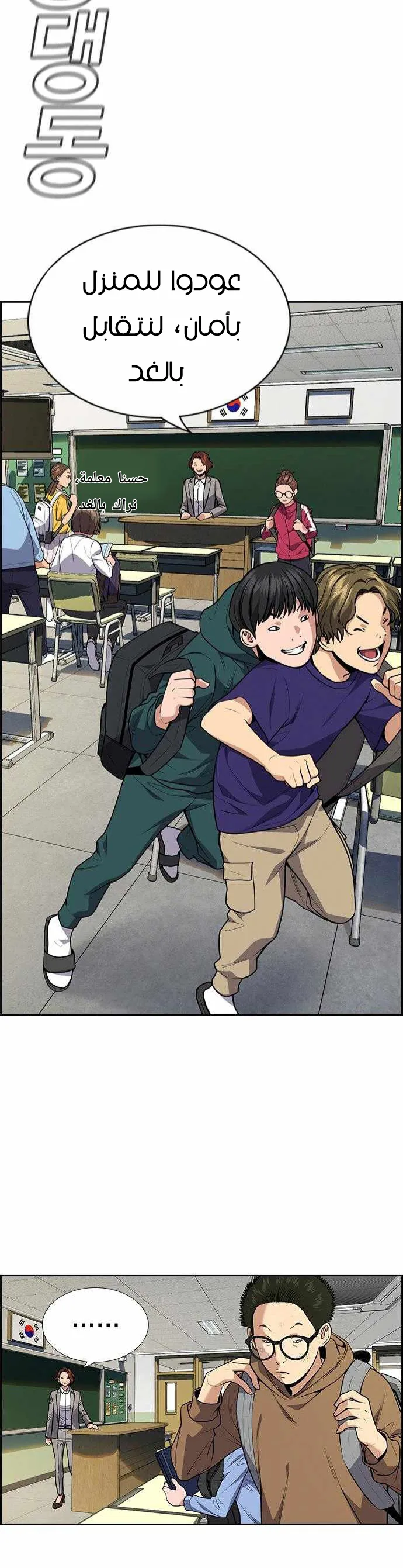 Read True Education AR Manga Online
