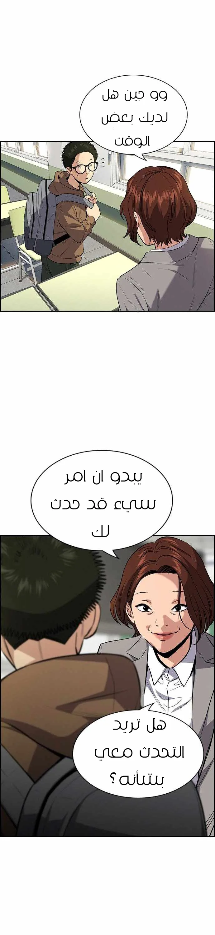 Read True Education AR Manga Online