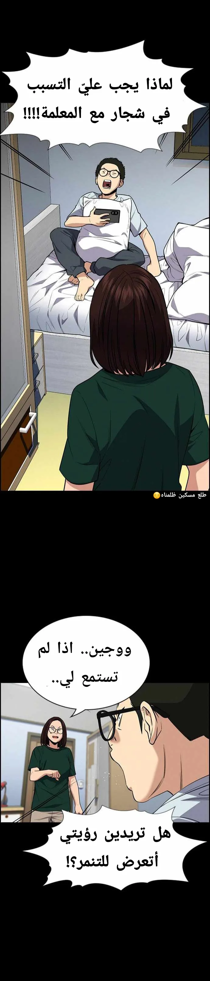 Read True Education AR Manga Online