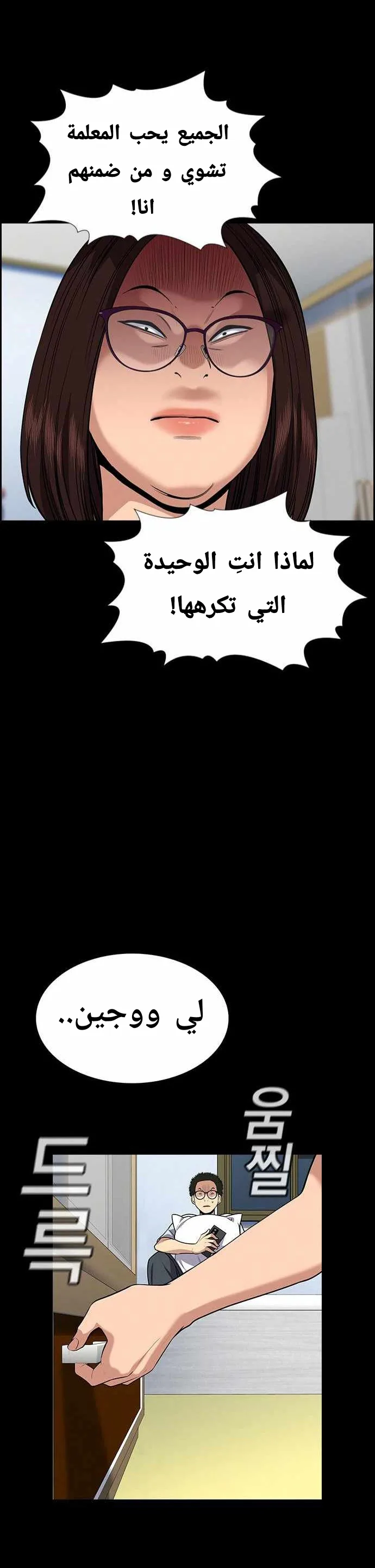 Read True Education AR Manga Online