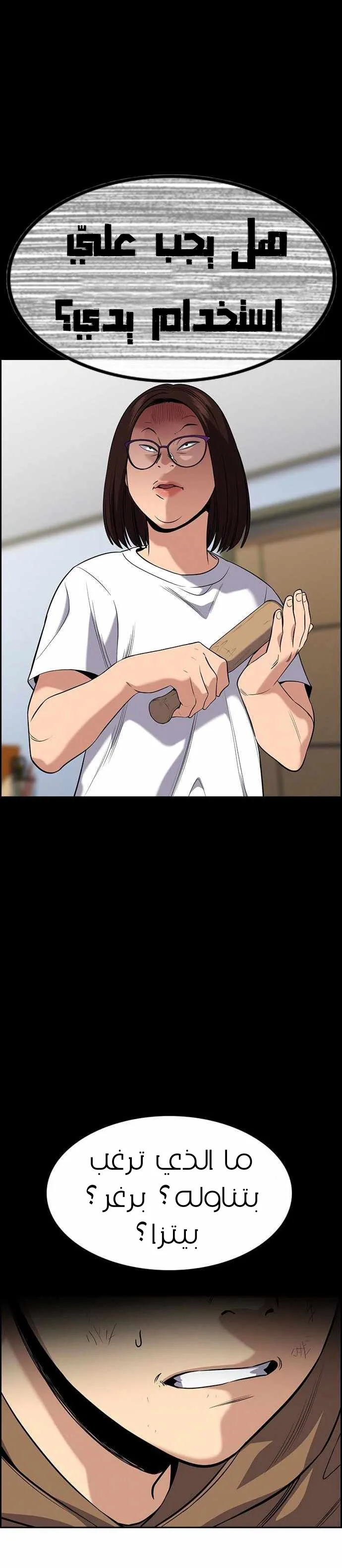 Read True Education AR Manga Online