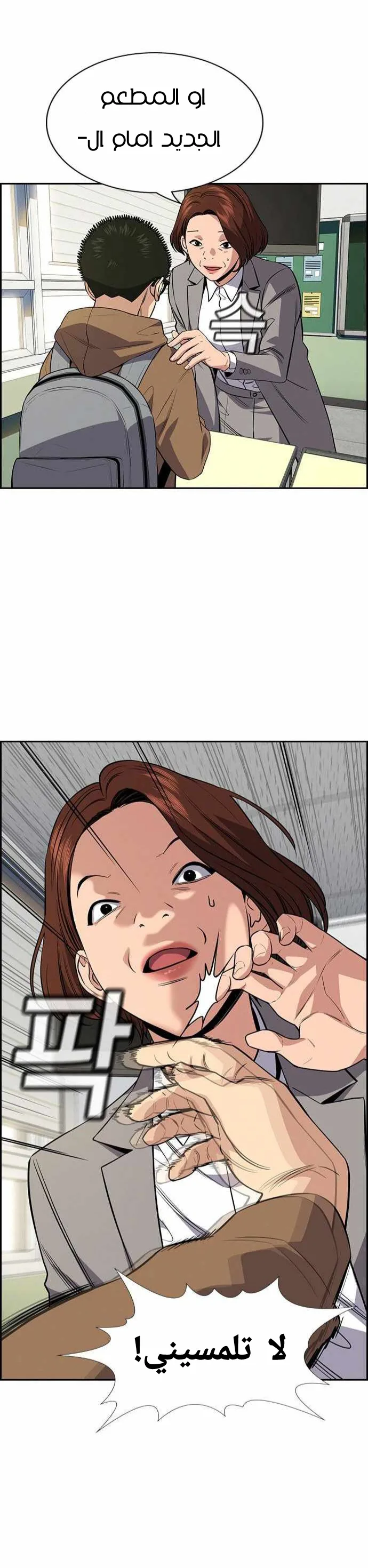 Read True Education AR Manga Online