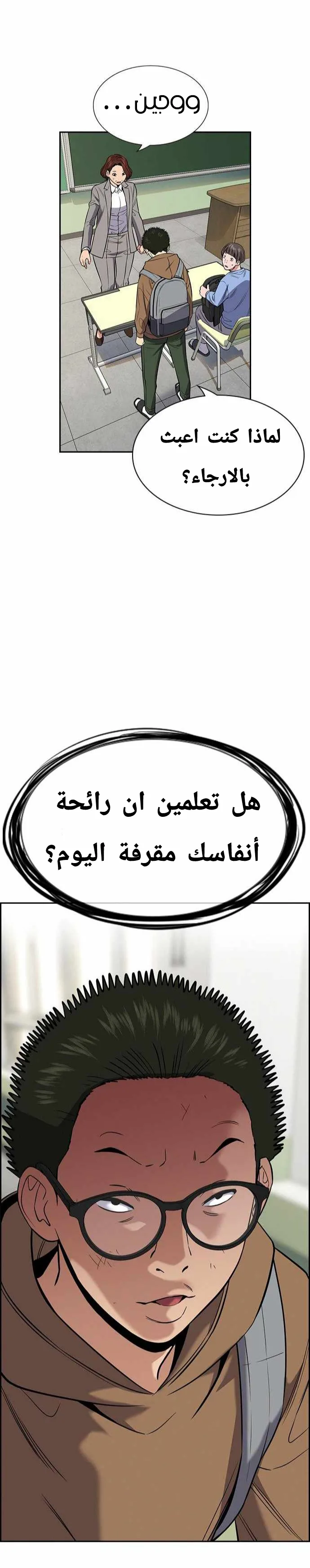 Read True Education AR Manga Online