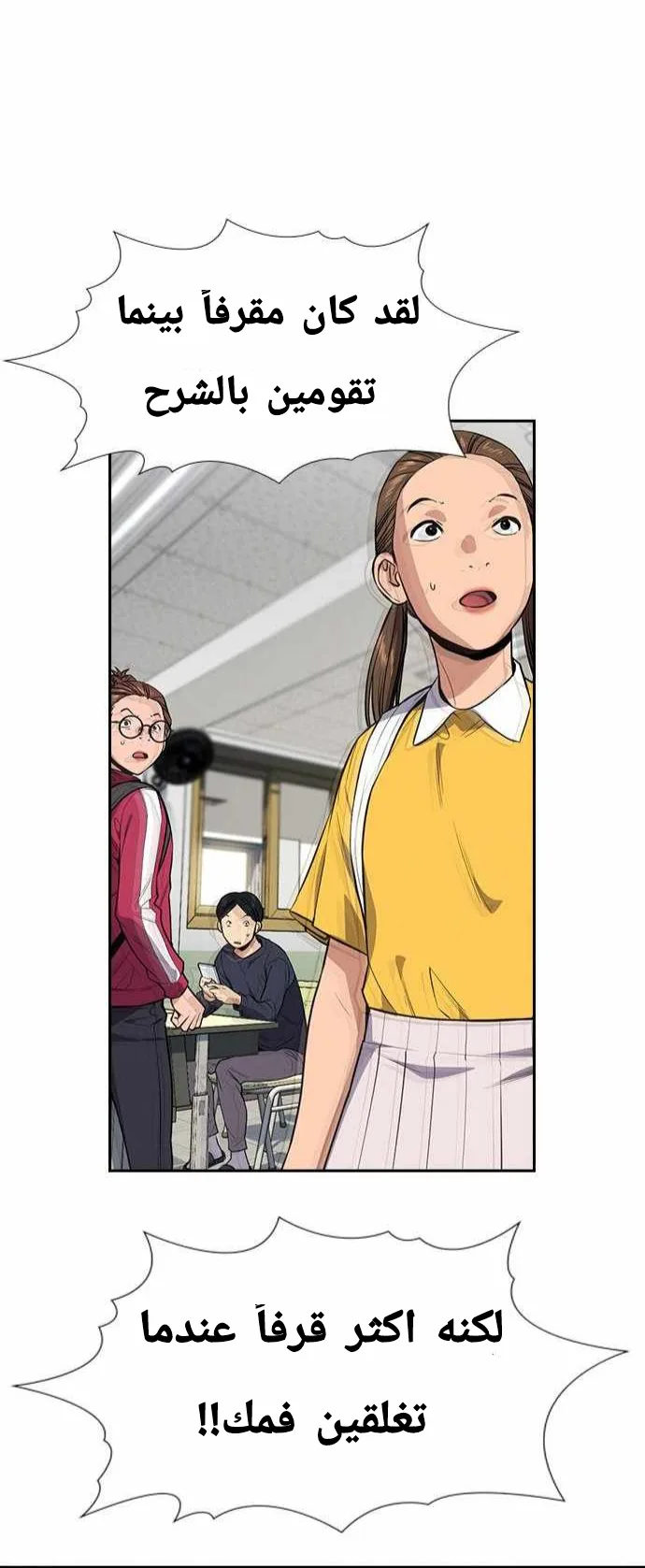 Read True Education AR Manga Online