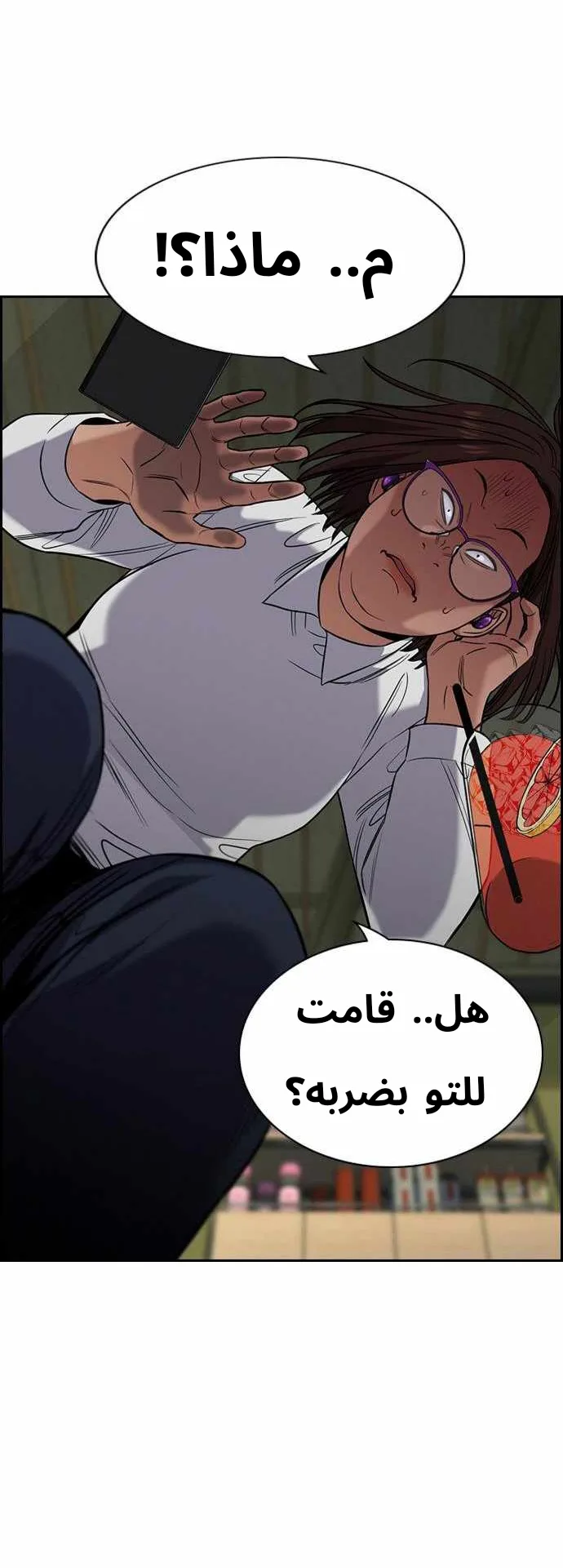 Read True Education AR Manga Online