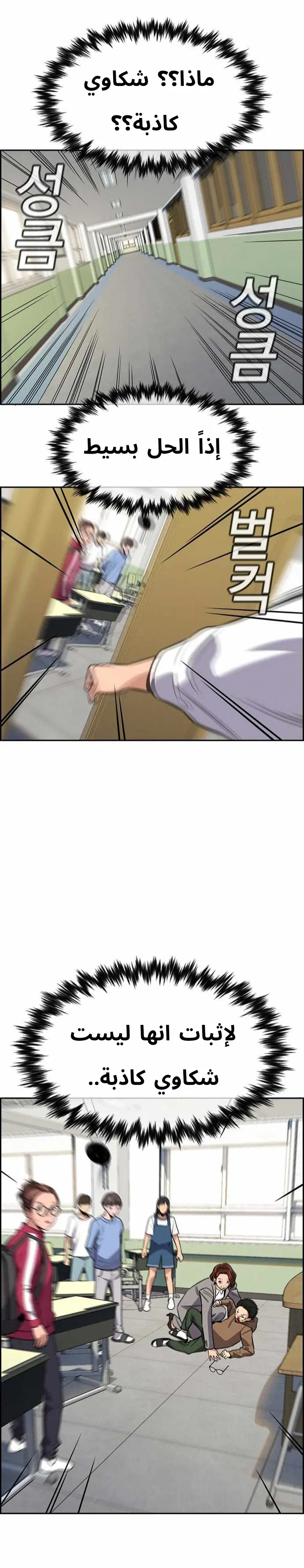 Read True Education AR Manga Online