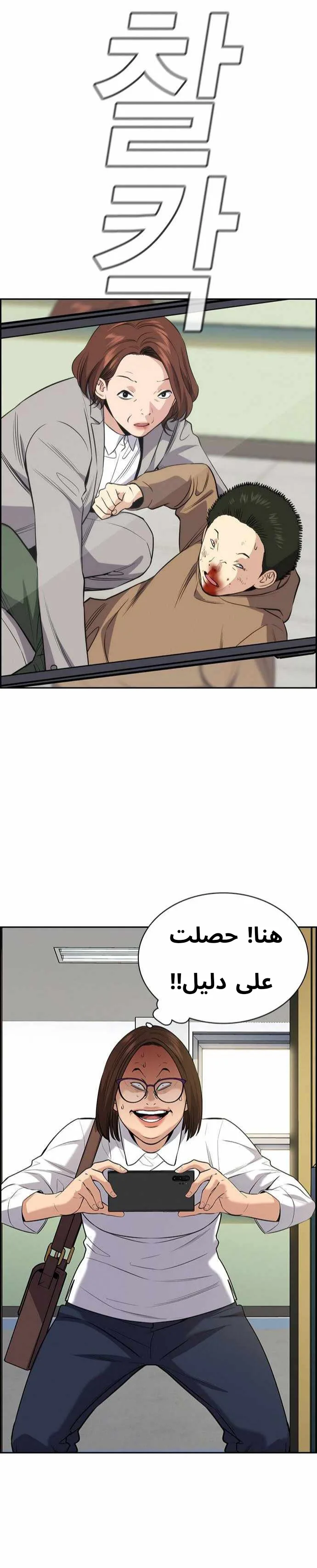 Read True Education AR Manga Online