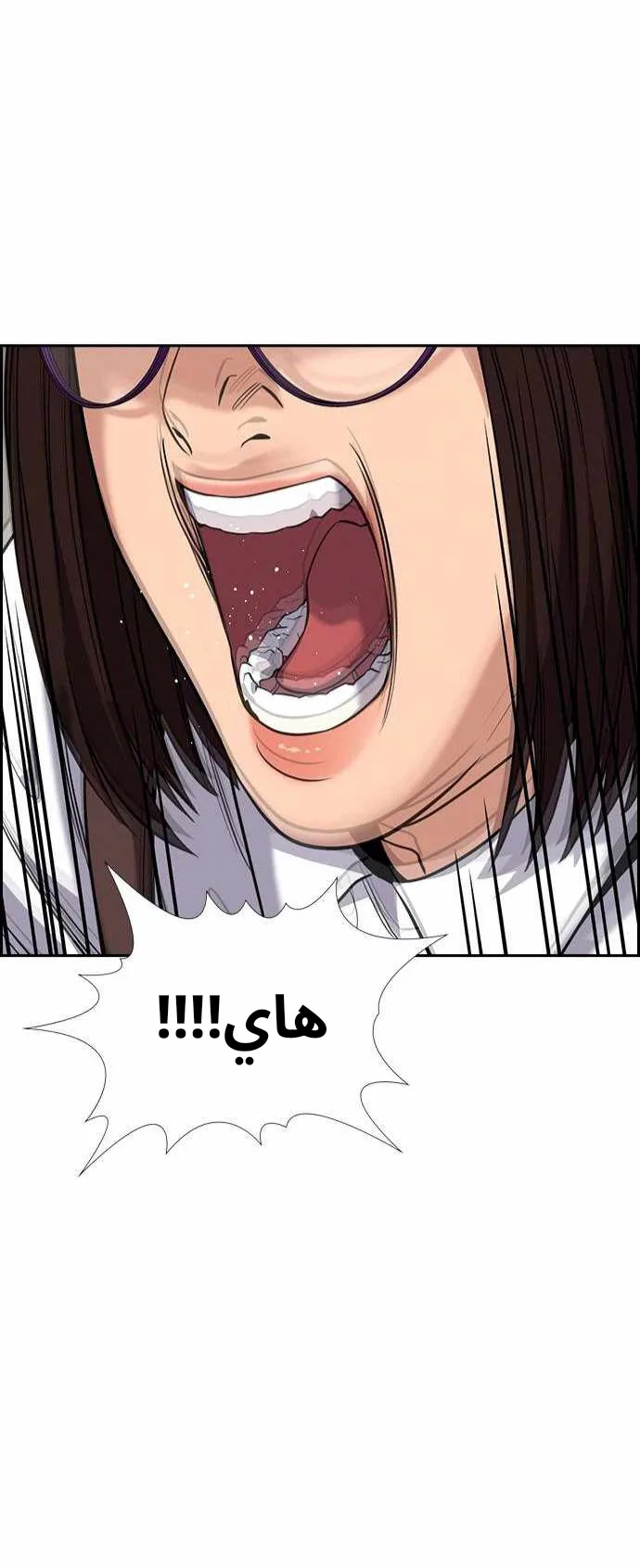Read True Education AR Manga Online
