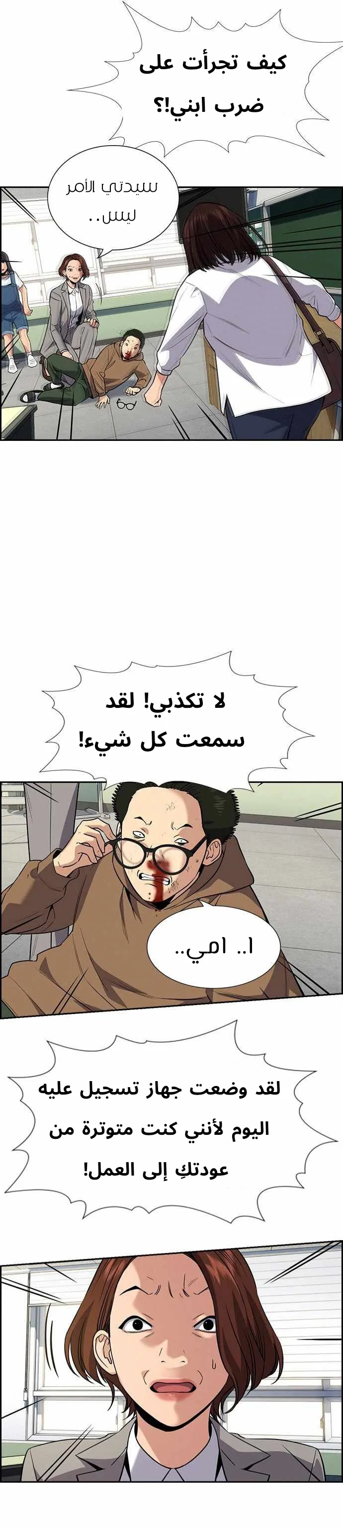 Read True Education AR Manga Online