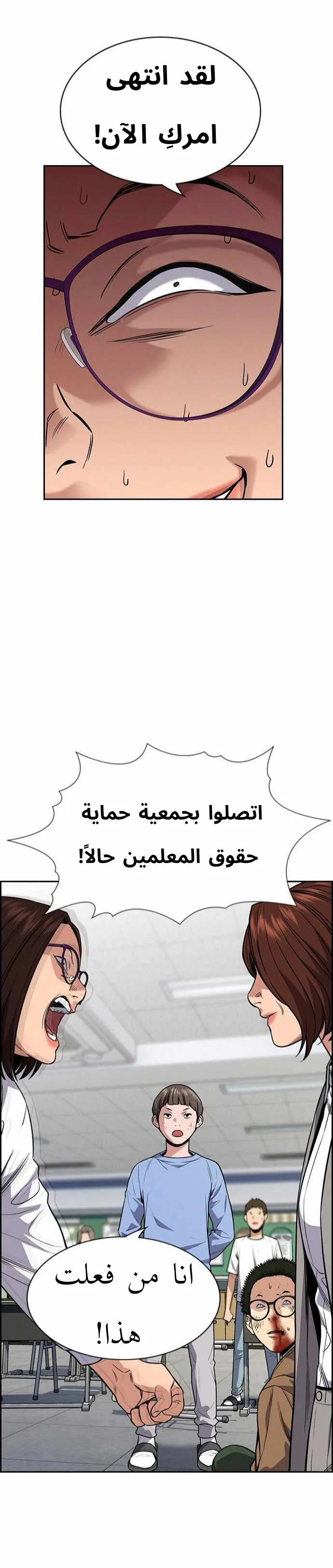 Read True Education AR Manga Online