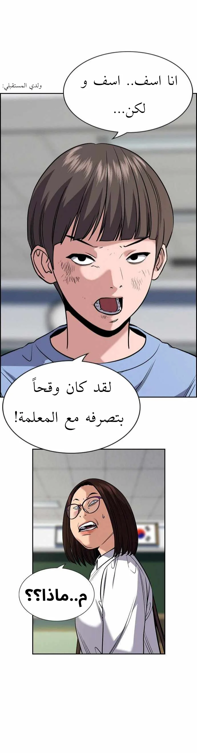 Read True Education AR Manga Online