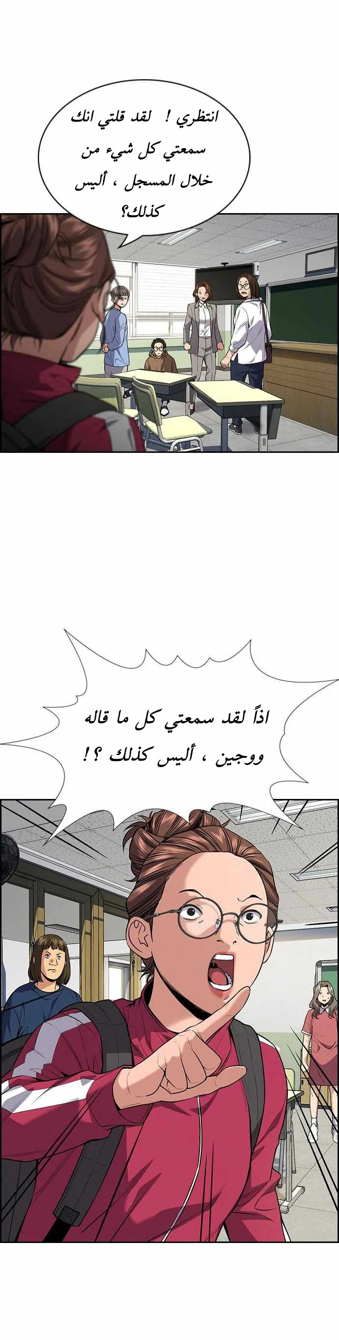 Read True Education AR Manga Online
