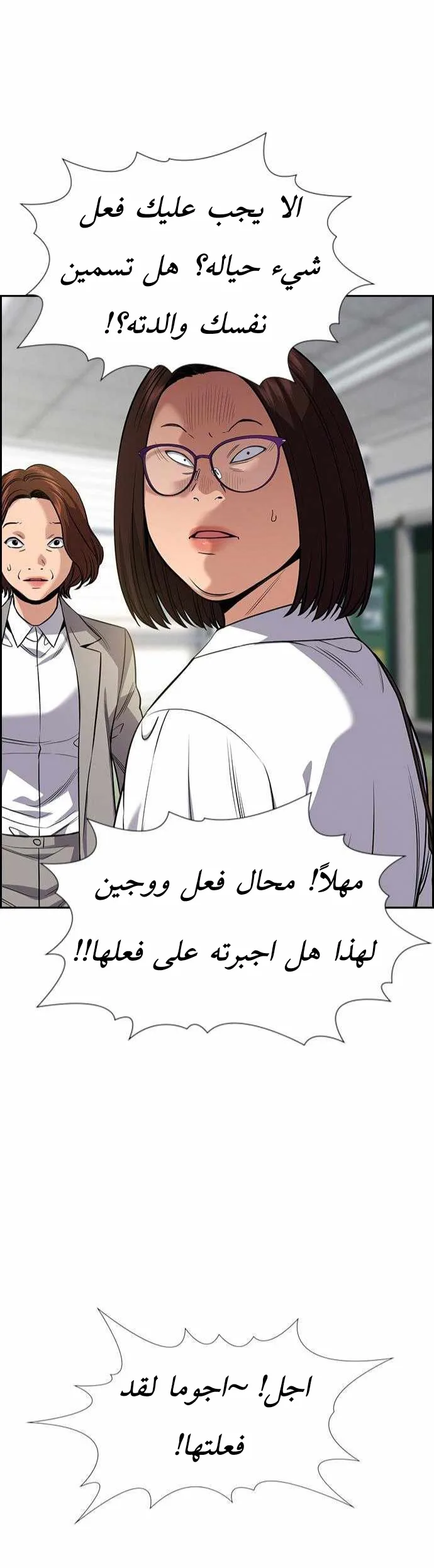 Read True Education AR Manga Online