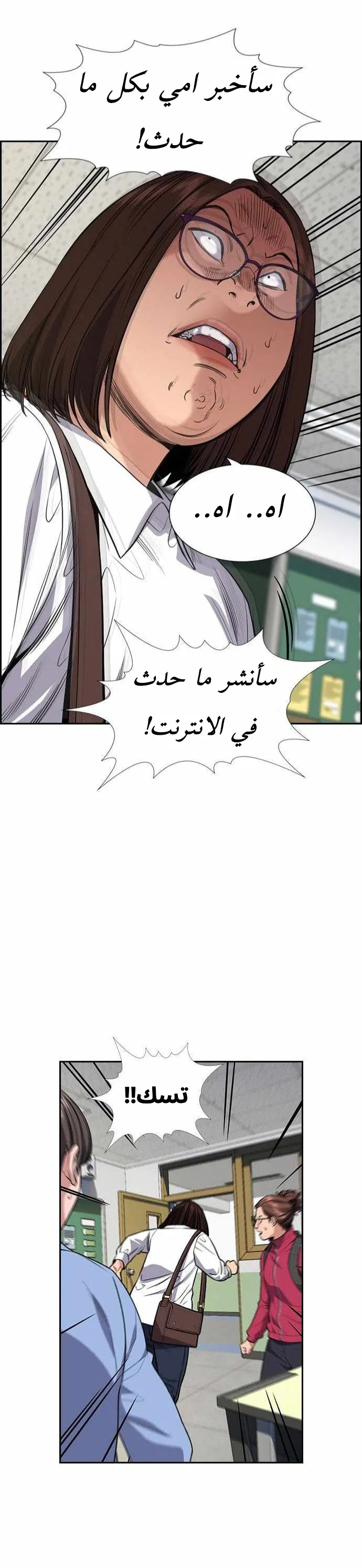 Read True Education AR Manga Online