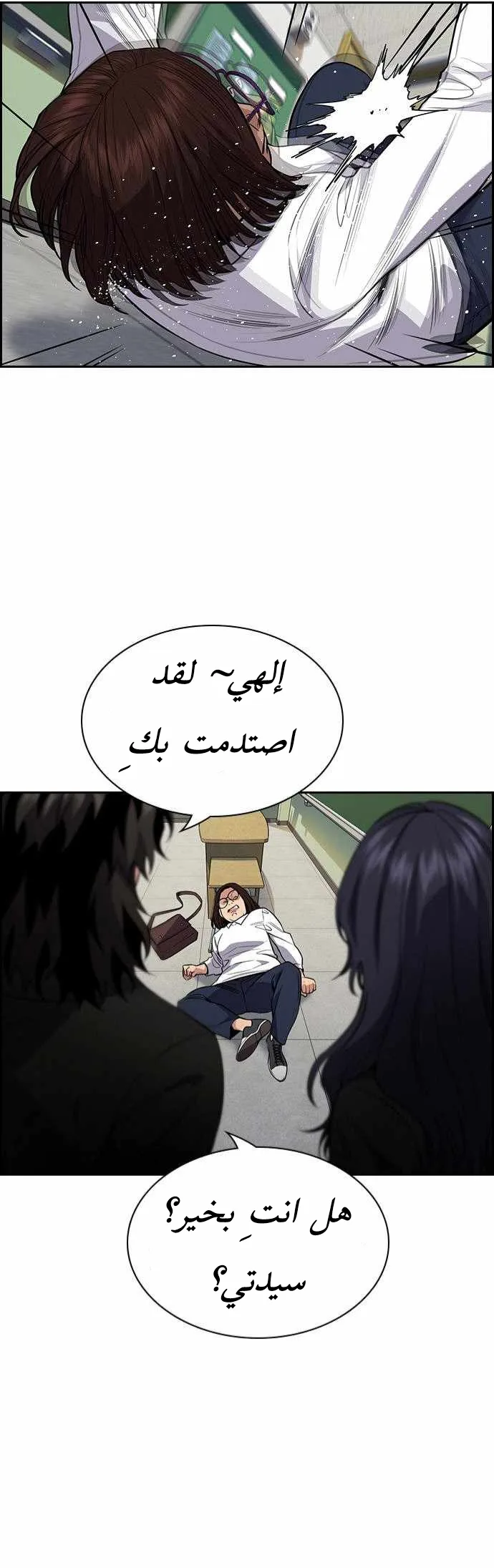 Read True Education AR Manga Online