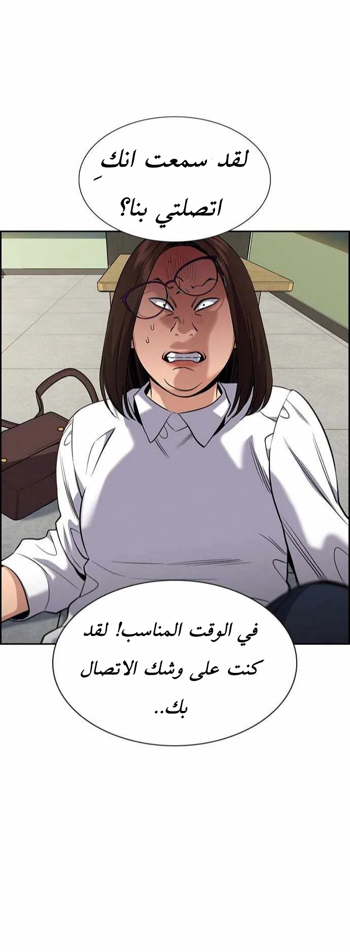 Read True Education AR Manga Online