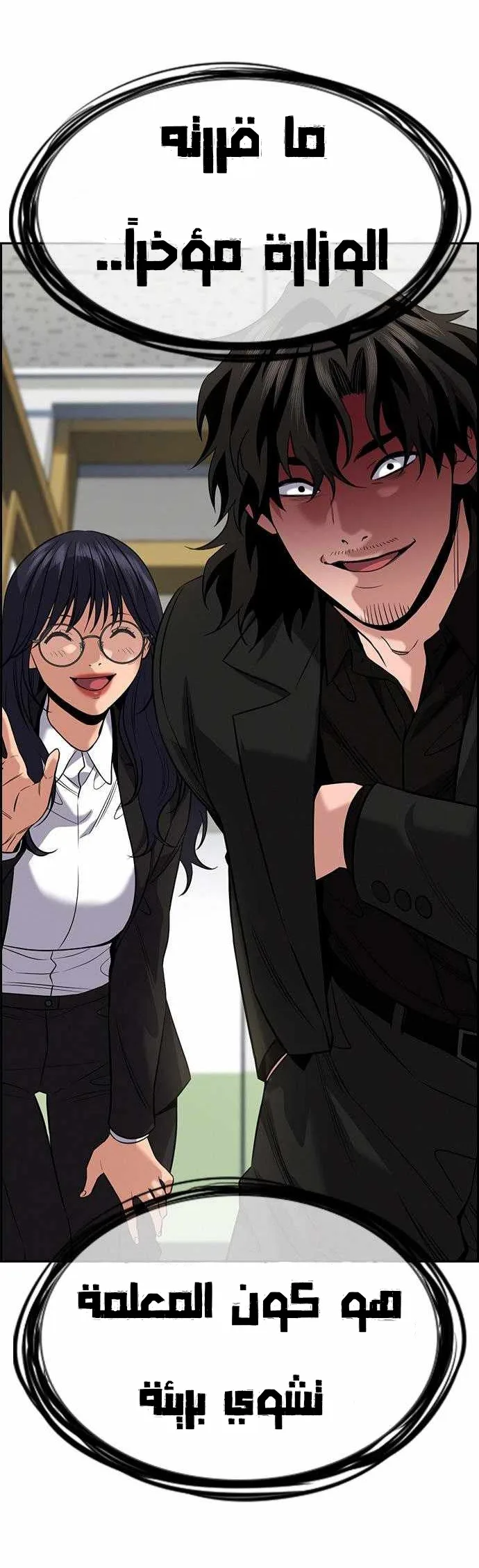 Read True Education AR Manga Online