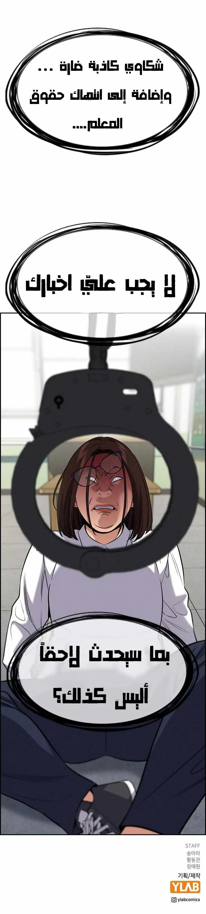 Read True Education AR Manga Online