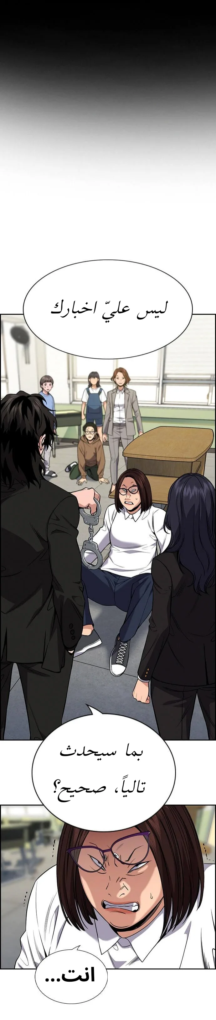 Read True Education AR Manga Online