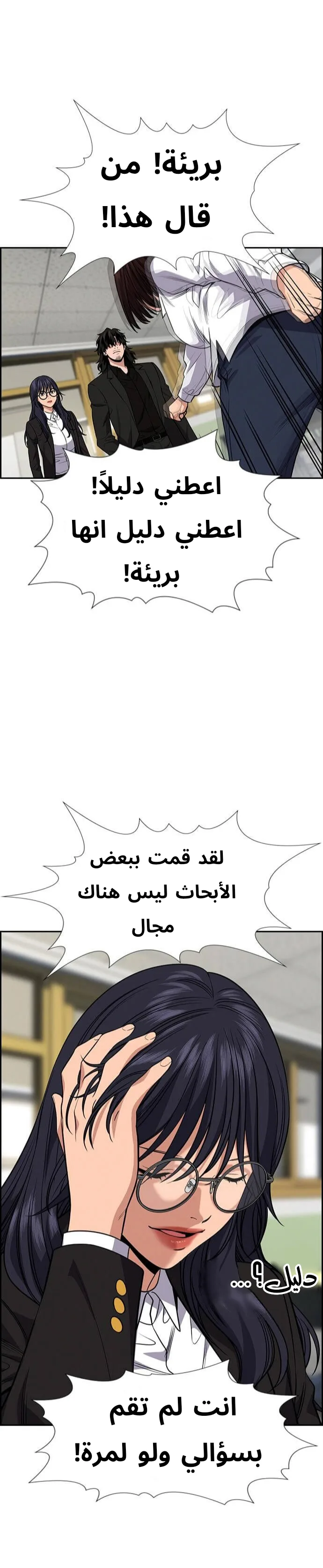 Read True Education AR Manga Online