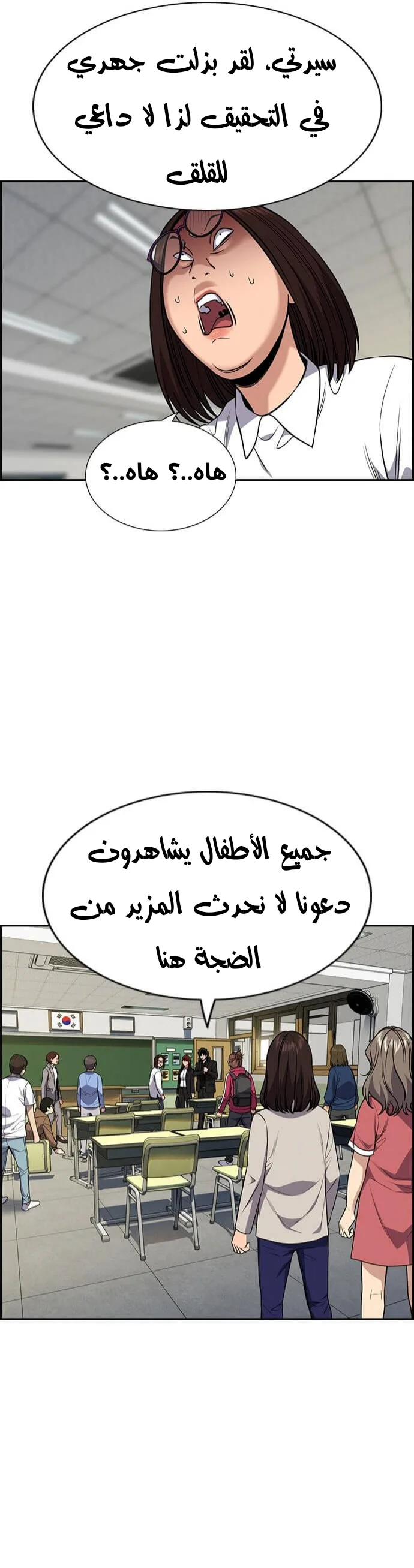Read True Education AR Manga Online