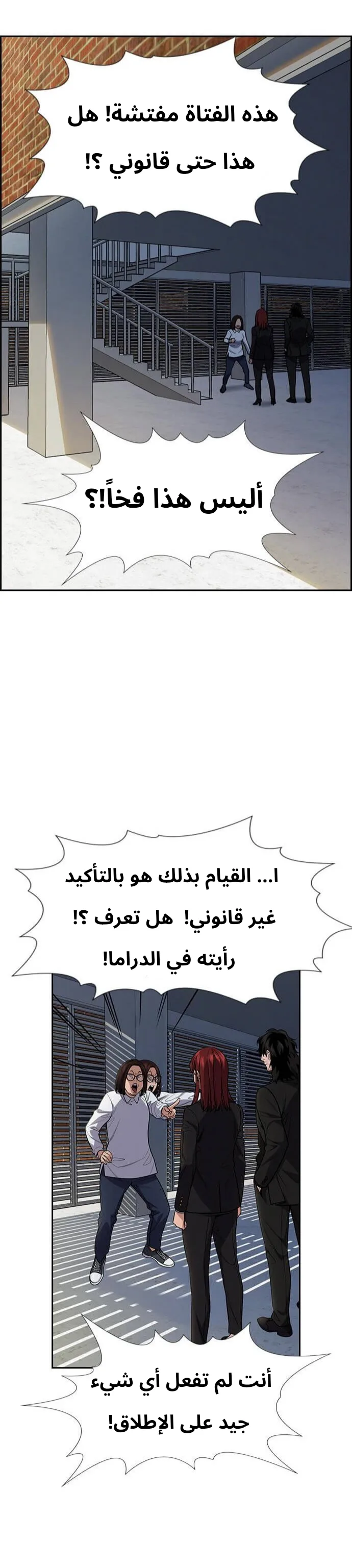 Read True Education AR Manga Online