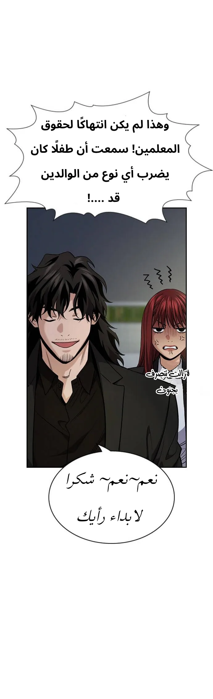 Read True Education AR Manga Online