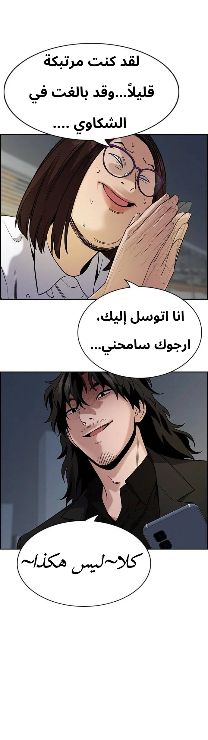 Read True Education AR Manga Online